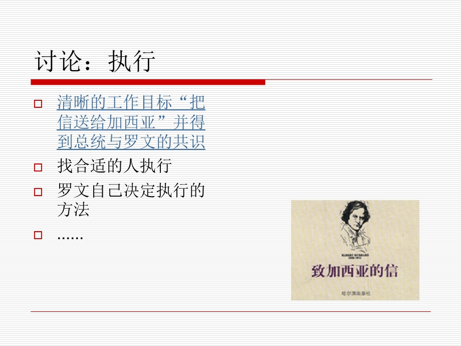 职业经理人素质要求.ppt_第3页