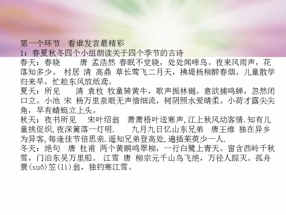 班读书励志主题班会ppt.ppt_第3页