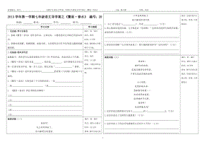 繁星水导学案.doc