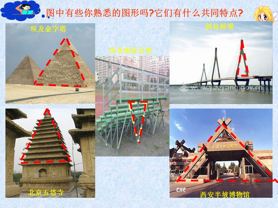 湘教版八年级数学上等腰三角形的性质课件.ppt_第2页