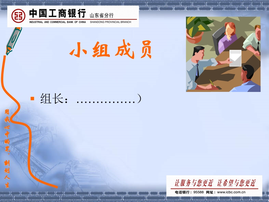 程建国家庭理财规划书.ppt_第2页