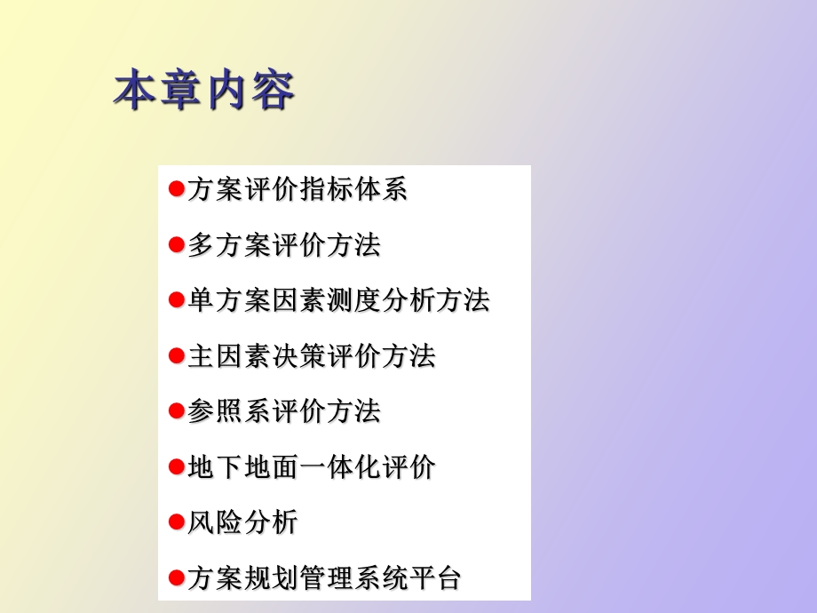 油气藏经营管理方案规划.ppt_第2页