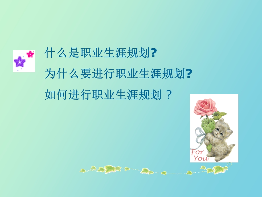 自闭症儿童音乐智能开发培养的个案研究.ppt_第2页