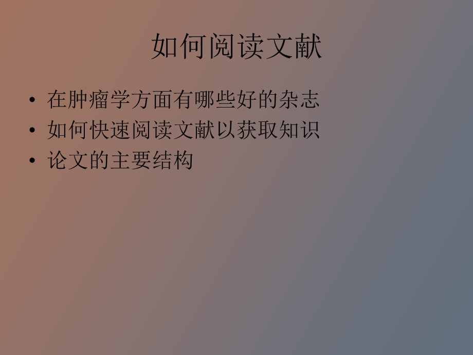 肿瘤细胞信号转导.ppt_第1页