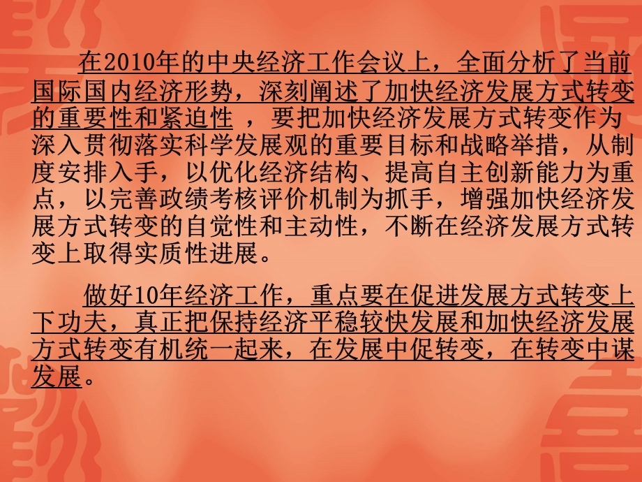 低碳正向我们走来.ppt_第3页