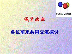 职员礼仪教材.ppt