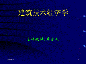 现金流量表与时间价值.ppt