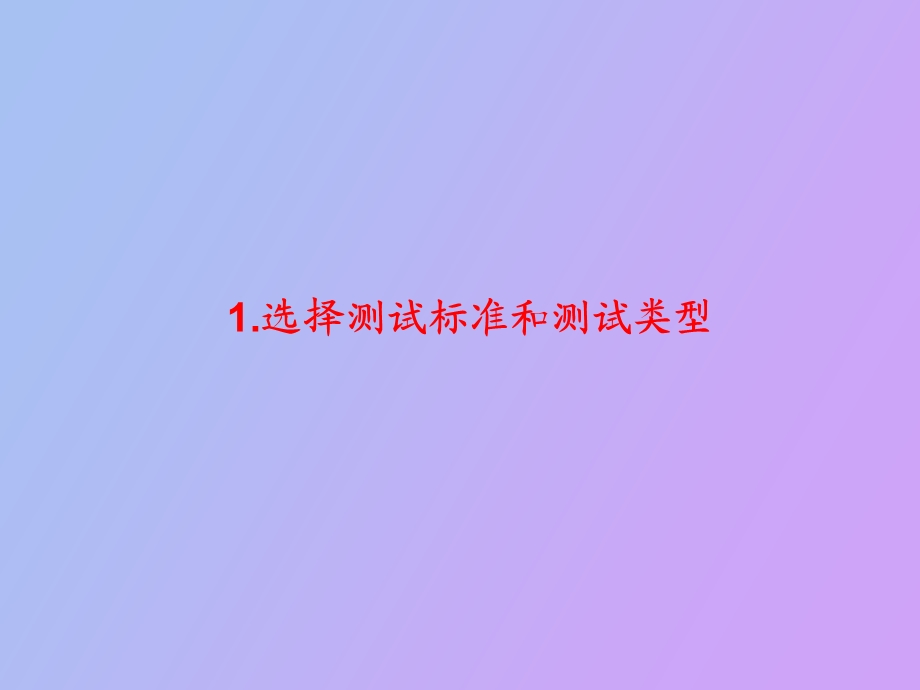 综合布线测试方法.ppt_第3页