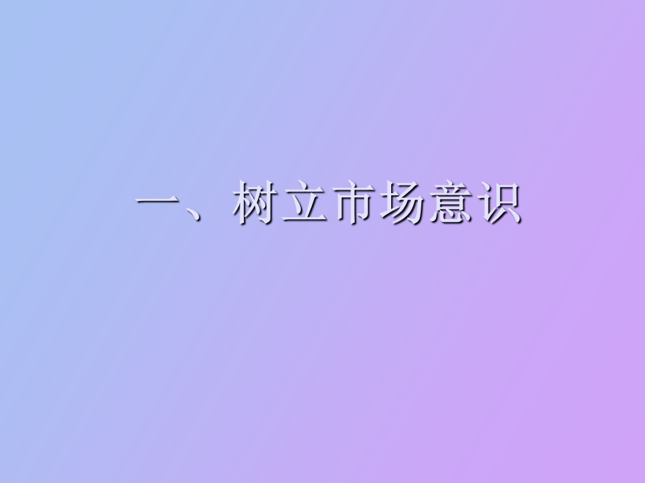 现代企业员工职业精神.ppt_第2页