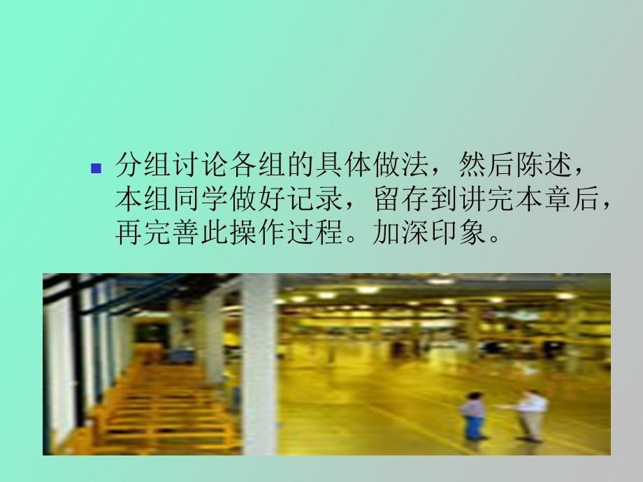 药品分装与仓库消防.ppt_第2页