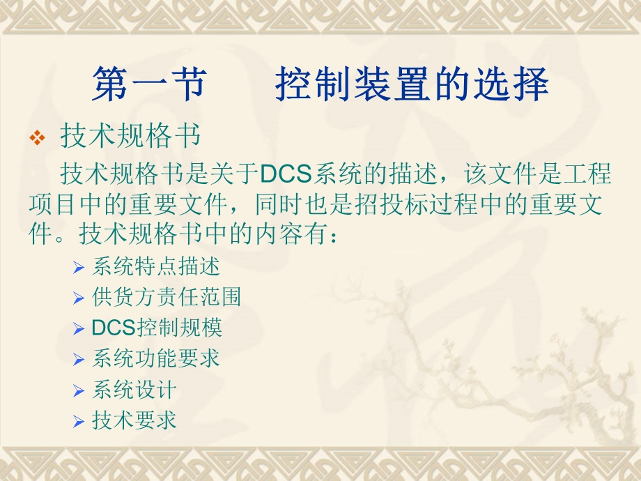 自动化工具的选择.ppt_第3页