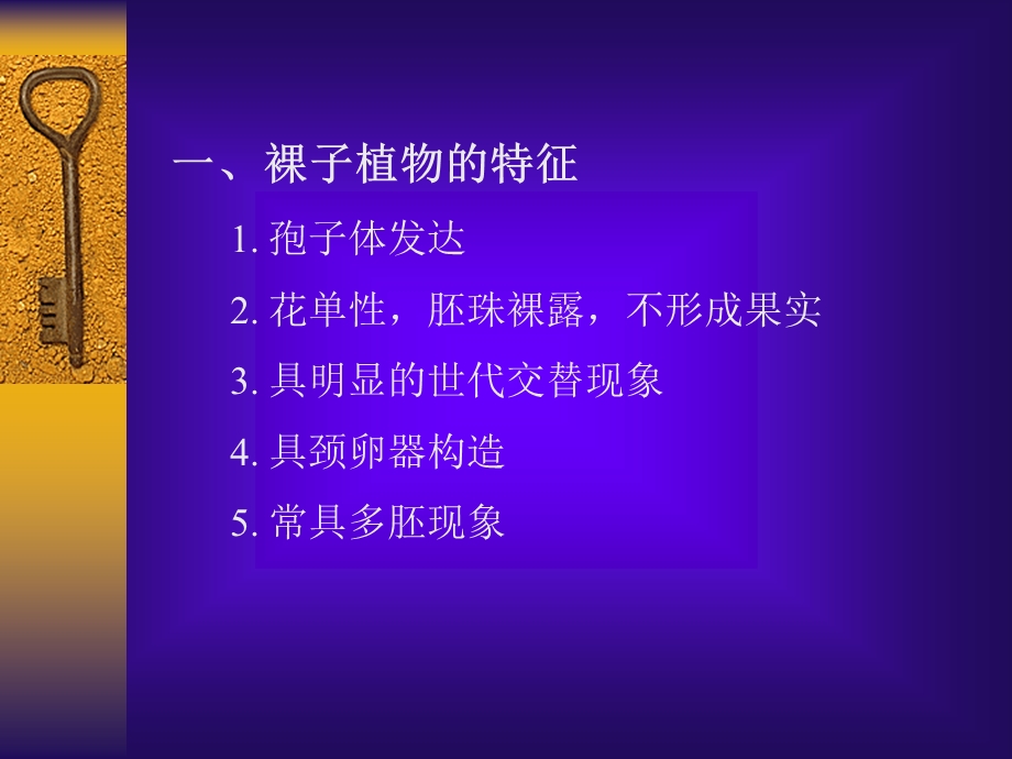 药用植物识别与应用技术.ppt_第3页