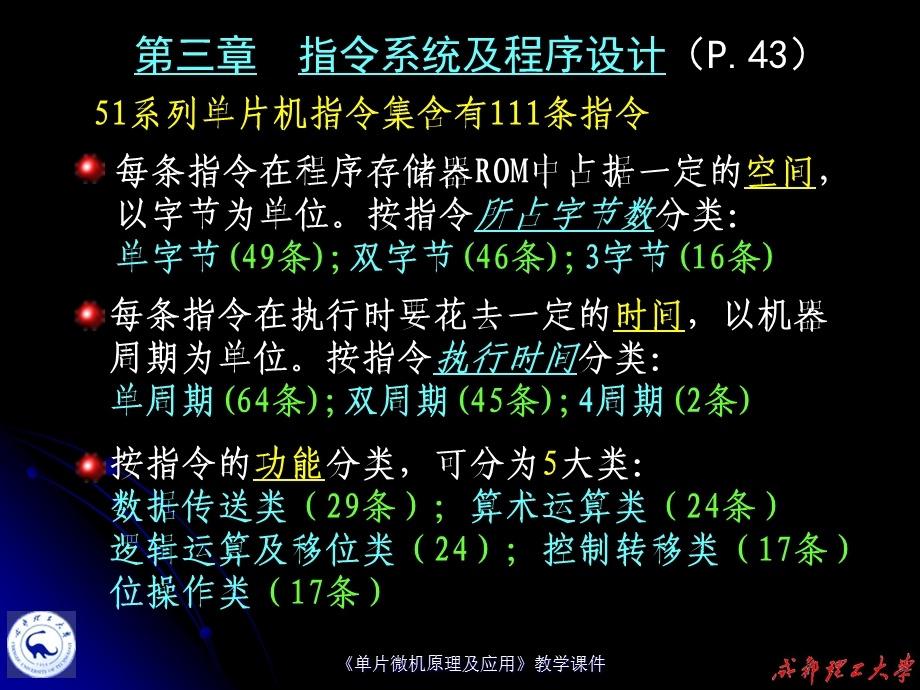 单片机学习资料.ppt_第2页