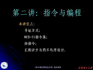 单片机学习资料.ppt