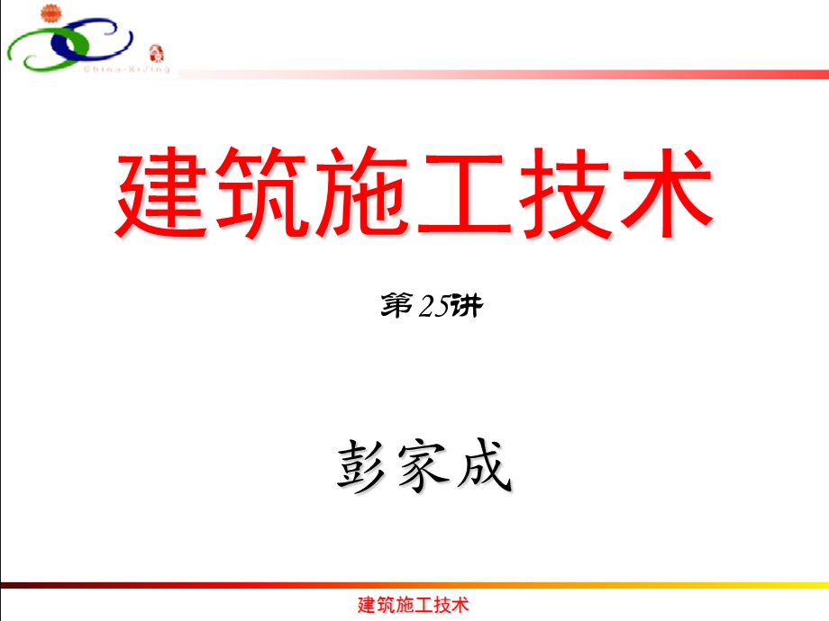 环保装饰抹灰工程.ppt_第1页