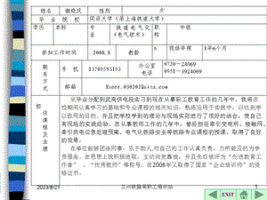 电气设备防雷与接地.ppt