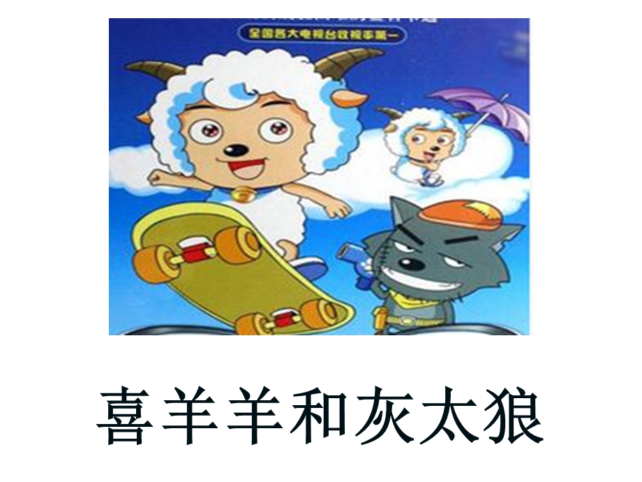 看图想象说故事5.ppt_第2页