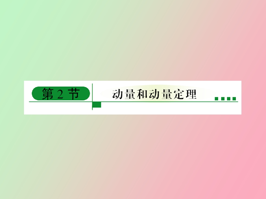 物理课件大全.ppt_第1页