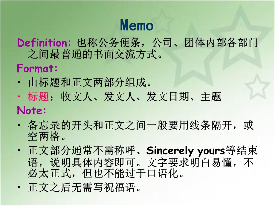 英文Memo备忘录写作指南及范例.ppt_第2页