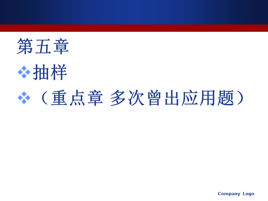 自学考试社会研究方法第五章.ppt_第3页