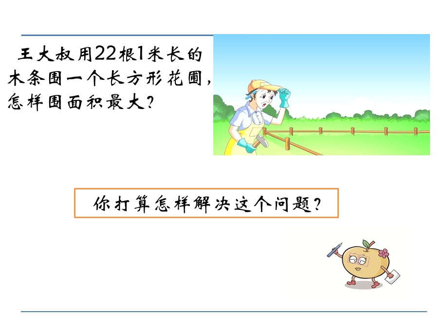 用列举法解决问题的策略.ppt_第3页