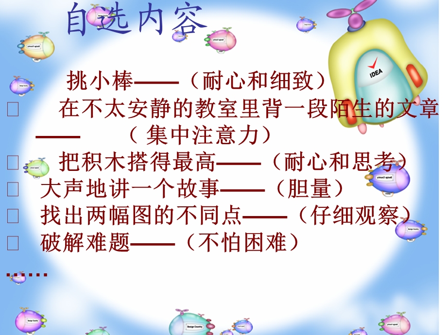 做学习的有人.ppt_第2页