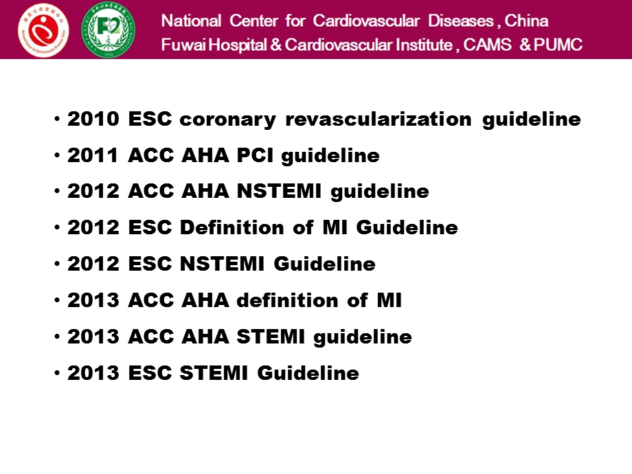 急性心肌梗死直接PCI.ppt_第3页