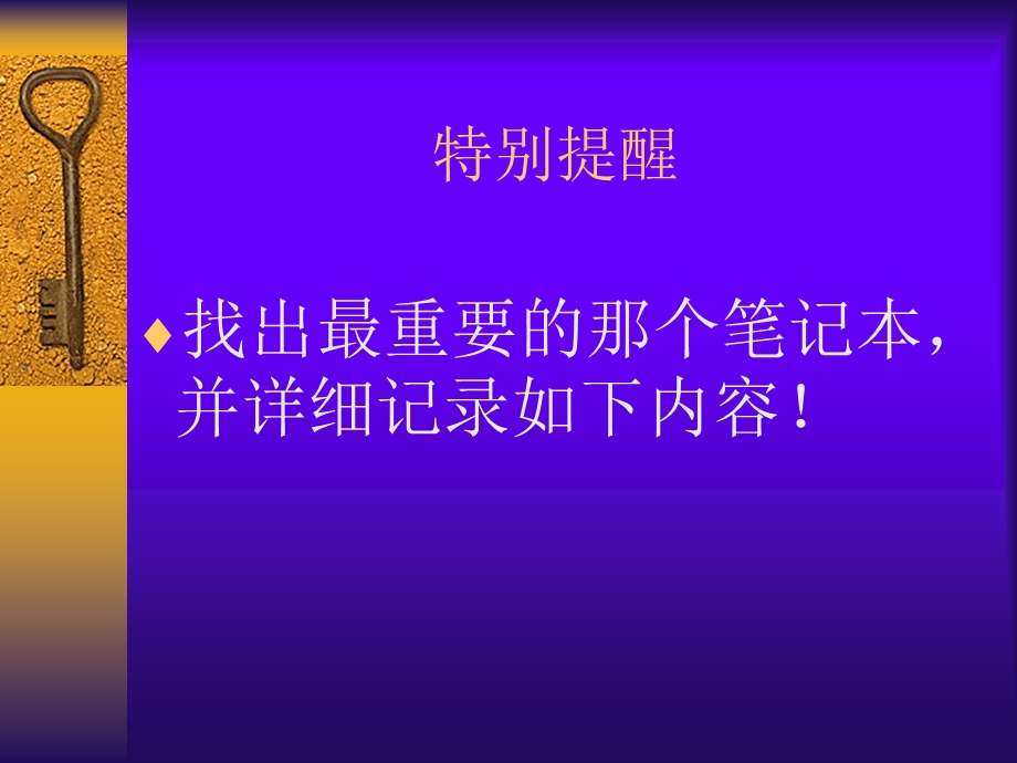 自主学习自我提升.ppt_第2页