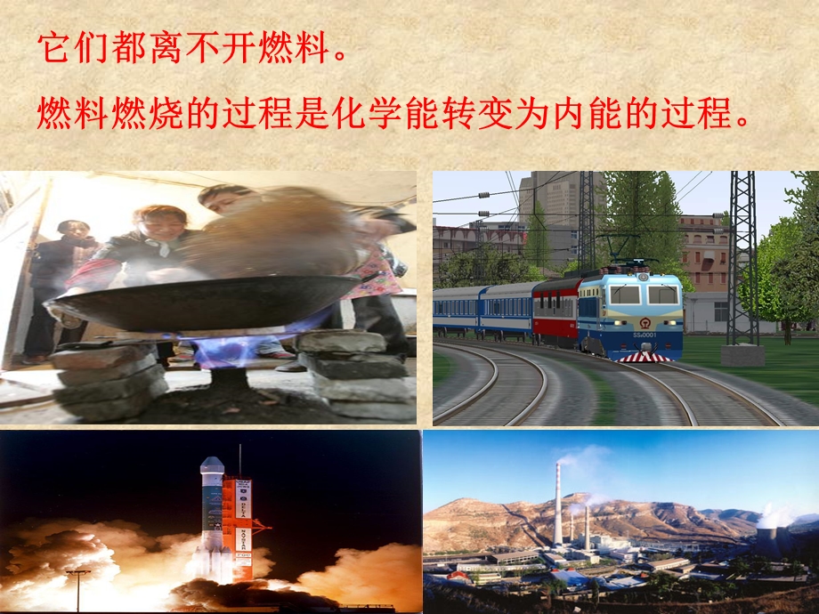 热机效率和环境保护.ppt_第2页