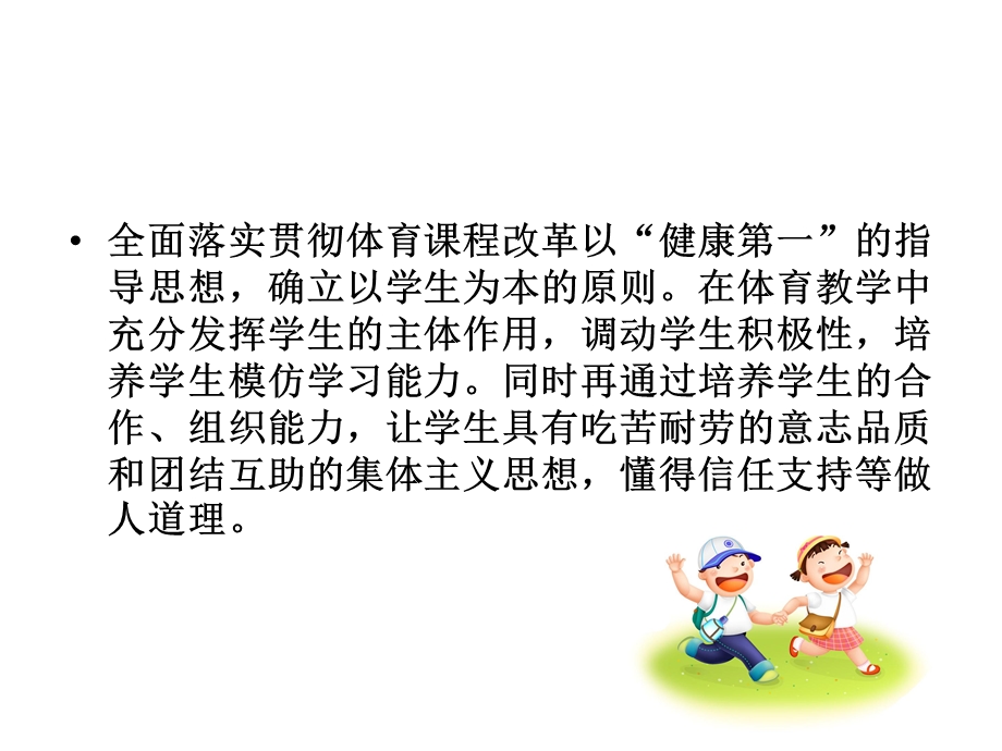 羽毛球正手发高远球.ppt_第3页