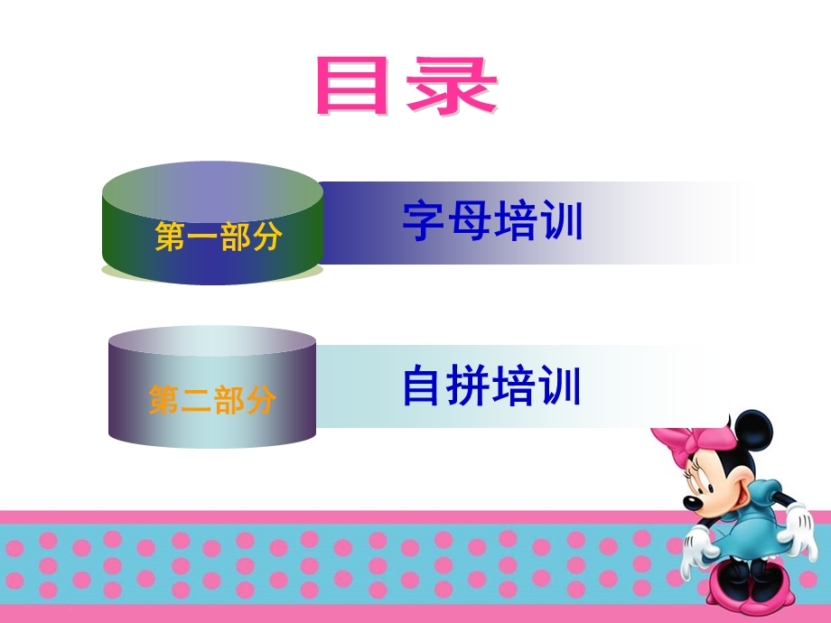 英语的26个字母写法笔顺和自然拼读.ppt_第3页