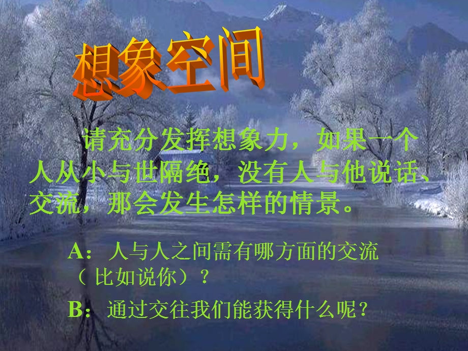 粤教七上思想品德.ppt_第2页