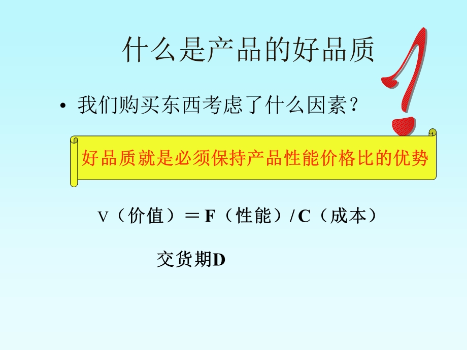 现代品质管理体系培训.ppt_第3页