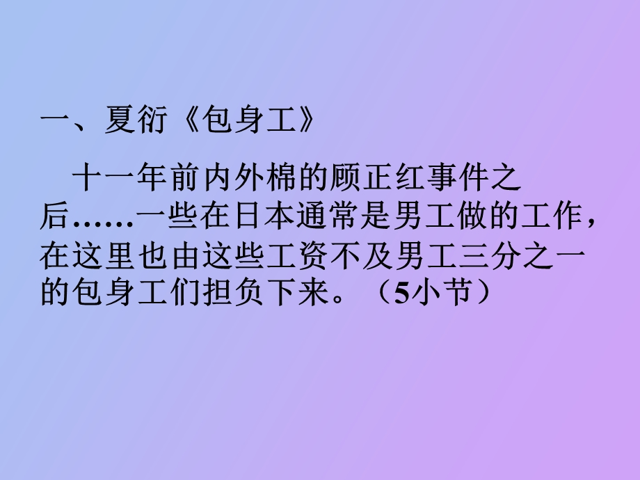 现代文阅读训练.ppt_第2页