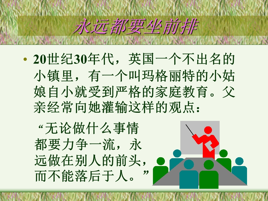 早会甜点.ppt_第2页