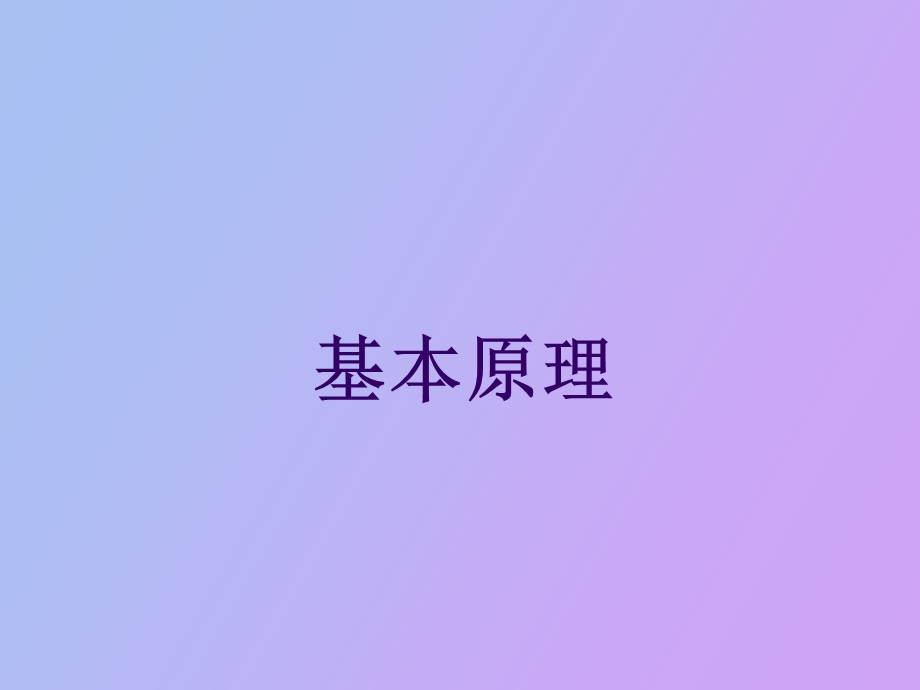 荧光叶室讲解.ppt_第3页