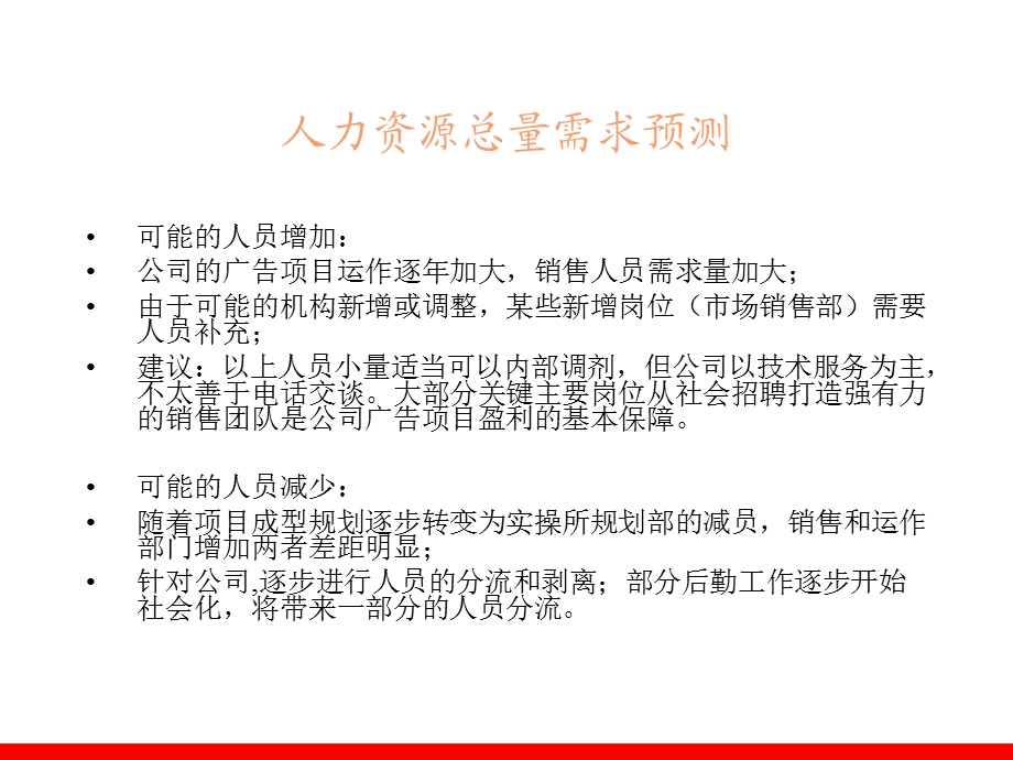 大客户销售技巧内部培训资料.ppt_第2页