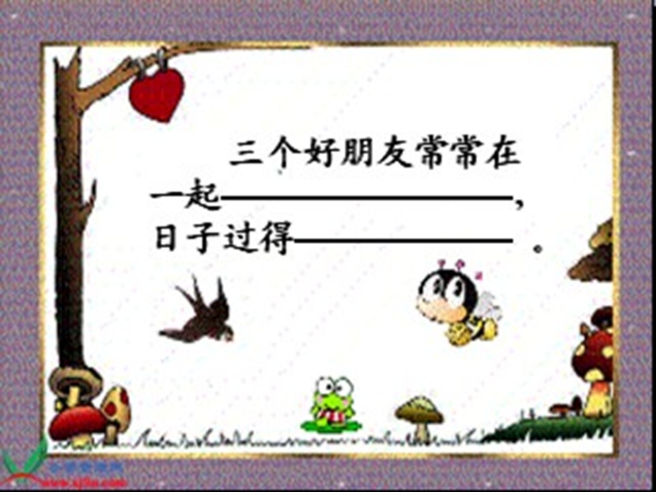 大桥二小陈祥.ppt_第3页