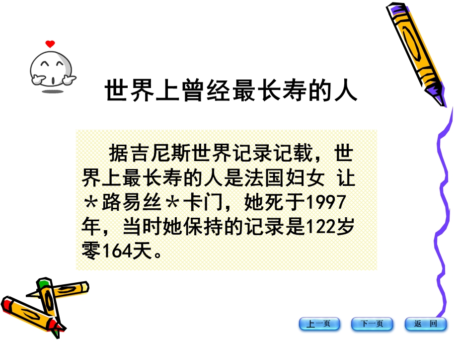 用含有字母的式子表示数量.ppt_第2页