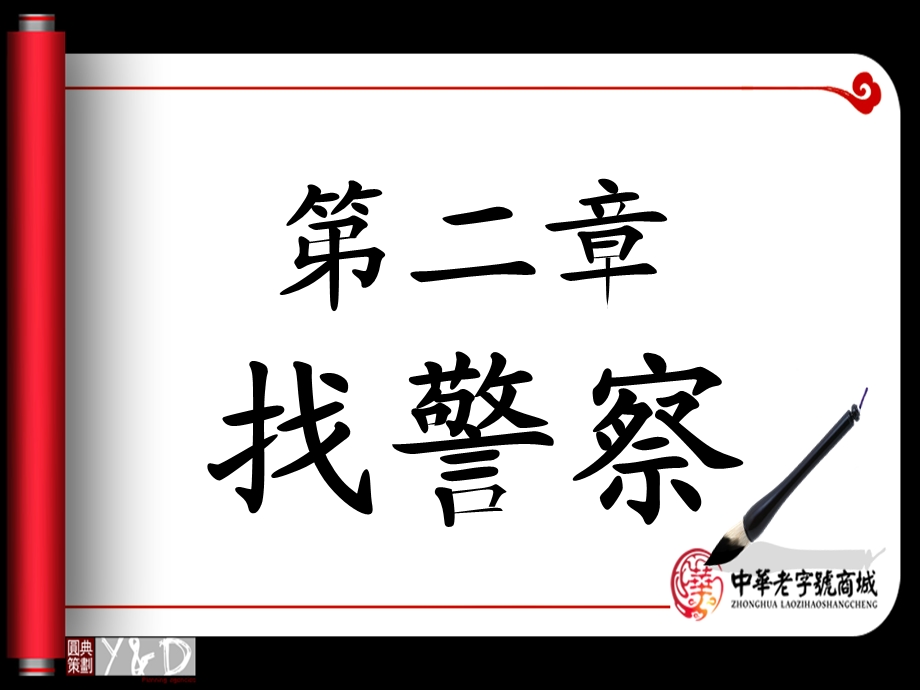 202.两个想上天的孩子.ppt_第1页