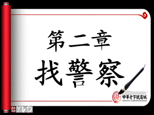 202.两个想上天的孩子.ppt