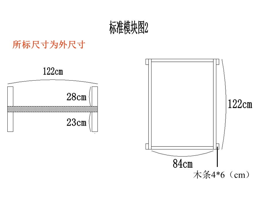 整个场地有3个标准模块组成.ppt_第2页