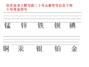 物质的变化和性质k.ppt