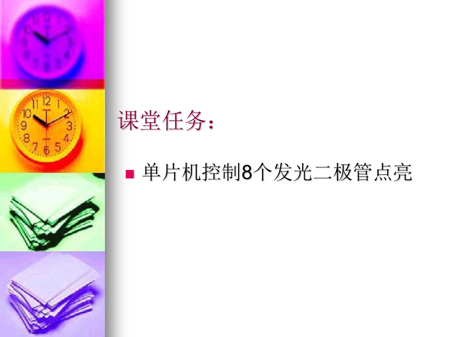 单片机最小系统.ppt_第3页