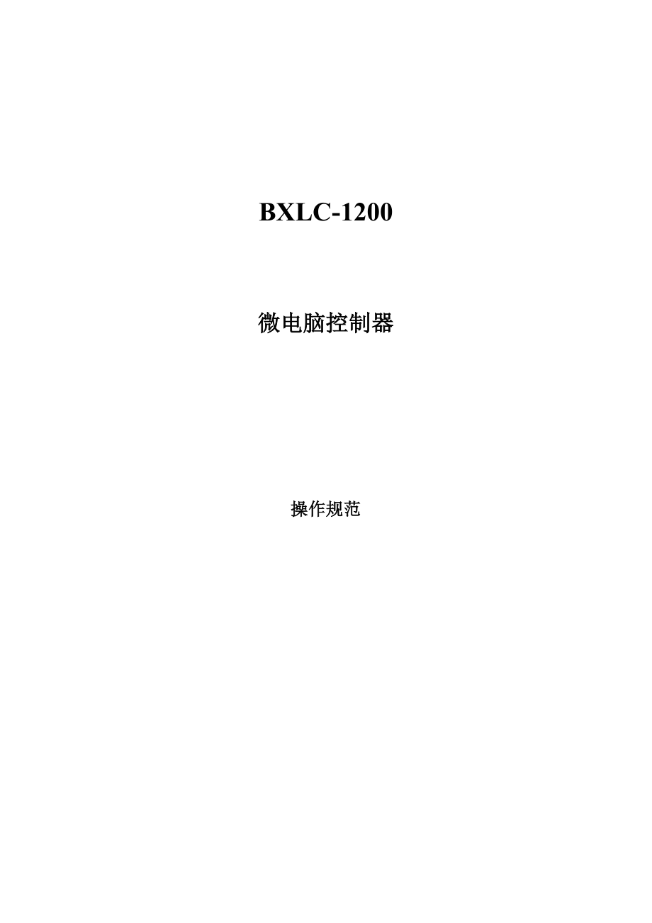 万新电气低压无功补偿控制器BXLC.docx_第1页