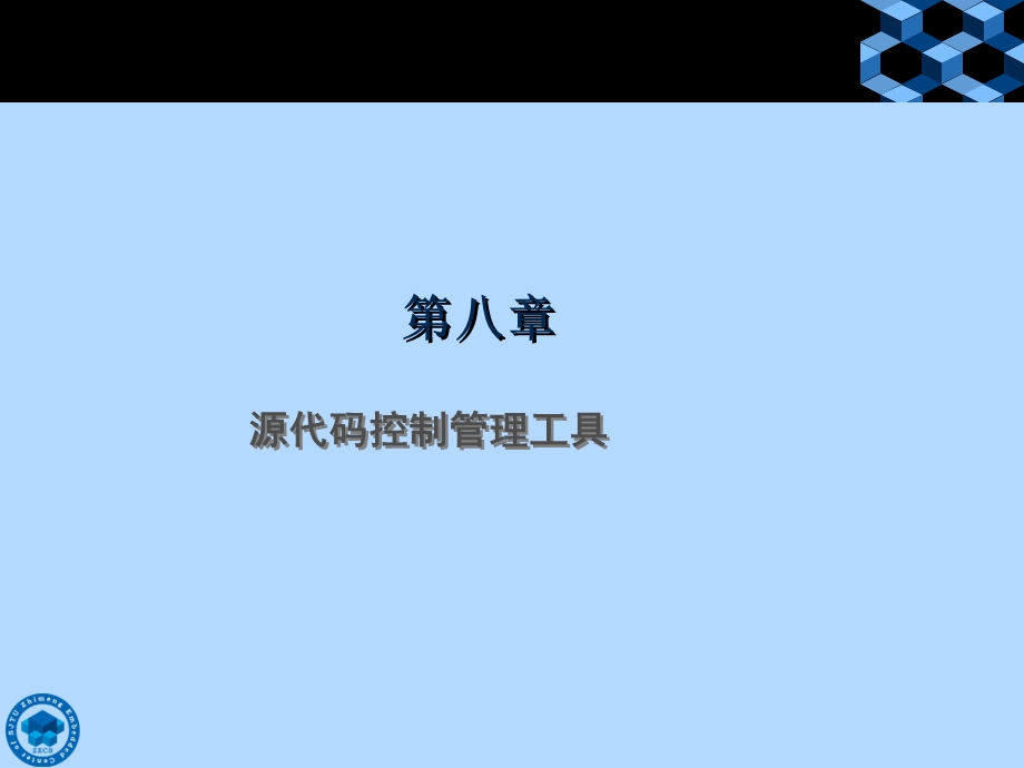 源代码控制管理工具Subv.ppt_第2页