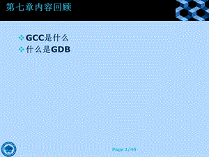 源代码控制管理工具Subv.ppt