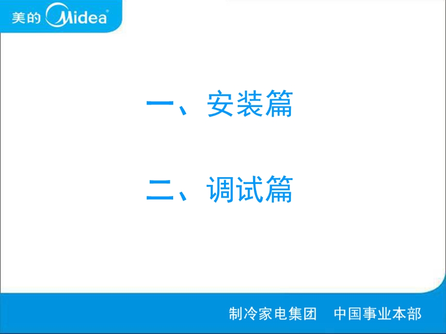 大型机安装调试.ppt_第2页