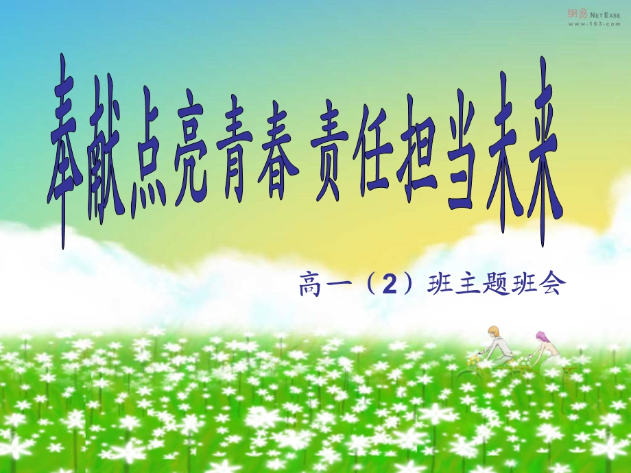 成人责任我承担(改良版).ppt_第1页