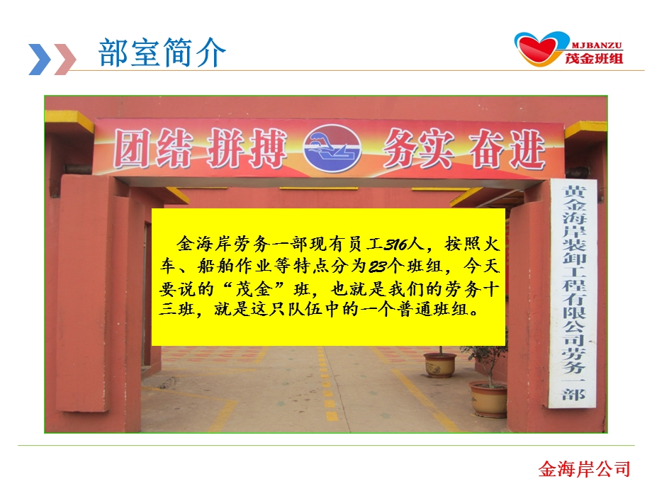 茂金文化建设汇报(新).ppt_第2页